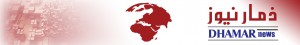 ذمار نيوز الرسمي-طارق