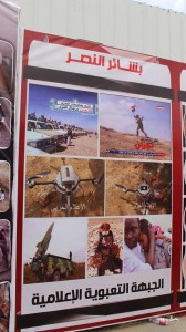 بشائر النصر