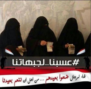 عسبنا لجبهاتنا‬