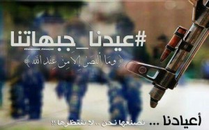 عيدنا جبهاتنا11