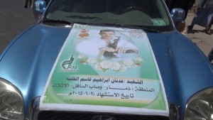 تشييع الشهداء 1