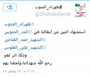 ظهران-الجنوب