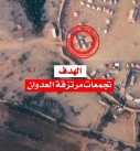 سلاح الجو المسير والمدفعية يستهدفان مركزا عسكريا سعودي في جيزان