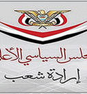 الرؤية الوطنية لبناء الدولة اليمنية الحديثة تحدد 12 محورا لتحقيق 175 هدفا حتى عام 2030م