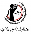 تحرير خمسة من أسرى الجيش واللجان في عملية تبادل جديدة