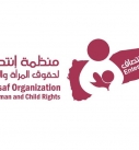 منظمة انتصاف تدين استهداف العدوان للنساء و الأطفال في وشحة بحجة