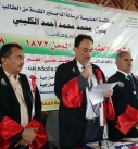 الماجستير بامتياز للباحث بكيل الكليبي من جامعة ذمار