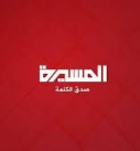 شبكة المسيرة تدين حظر موقع “المسيرة نت” من قبل الحكومة الأمريكية