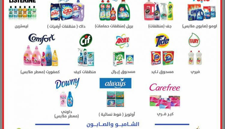 قائمة بأبرز منتجات التنظيف والمطهرات والشامبو والصابون الأمريكية الصنع وكذا منتجات شركات أخرى داعمة لـ #إسرائيل