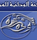 اللجنة الوطنية للمرأة تستنكر جريمة اختطاف وتعذيب فاطمة القهالي في عدن
