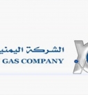 شركة الغاز: سفينة غاز ستصل ميناء الحديدة بعد احتجازها ٢٠ يوما