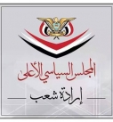 السياسي الأعلى يعلن فتح طريق الخمسين- الستين في تعز من جانب واحد