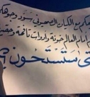 البحرين.. مسيرة تضامن مع فلسطين وضد التطبيع مع الصهاينة