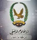 شرطة ذمار.. تضبط المتهم في قضية مقتل عبدالكريم السامعي