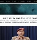 قلق صهيوني من القرار اليمني “البحري” والجانب الأمريكي يكتفي بنصح كيان العدو