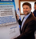 سموتريتش يُعلن ربط “معاليه أدوميم” بالقدس المحتلة