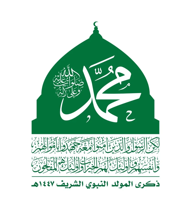 اللجنة المنظمة تدعو للاحتشاد المليوني بميدان السبعين وساحات المحافظات بعد ظهر يوم غد احتفاء بذكرى المولد النبوي اللجنة المنظمة تدعو للاحتشاد المليوني بميدان السبعين وساحات المحافظات بعد ظهر يوم غد احتفاء بذكرى المولد النبوي