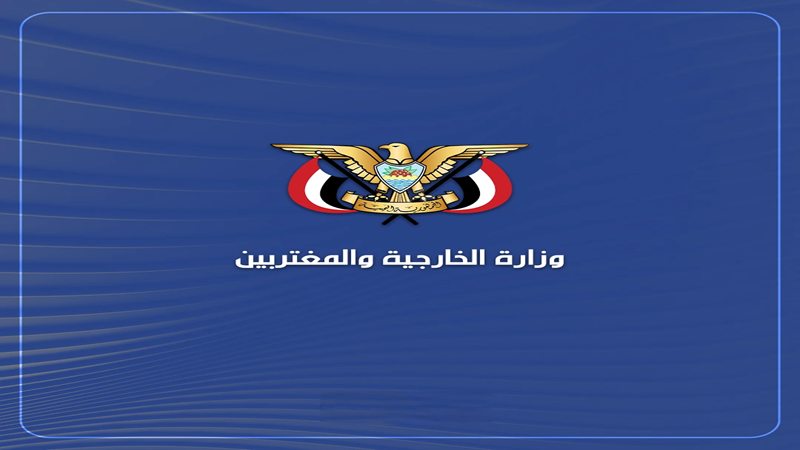 الخارجية النظام السعودي بدأ العدوان وعليه أن يتحمل المسؤولية الكاملة الخارجية النظام السعودي بدأ العدوان وعليه أن يتحمل المسؤولية الكاملة