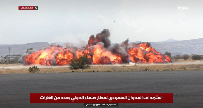 مسؤولون وسياسيون وحقوقيون العدوان السعودي على مطار صنعاء ينهي مرحلة “اللاحرب واللاسلم” ورد صنعاء سيكون مدمراً مسؤولون وسياسيون وحقوقيون العدوان السعودي على مطار صنعاء ينهي مرحلة “اللاحرب واللاسلم” ورد صنعاء سيكون مدمراً
